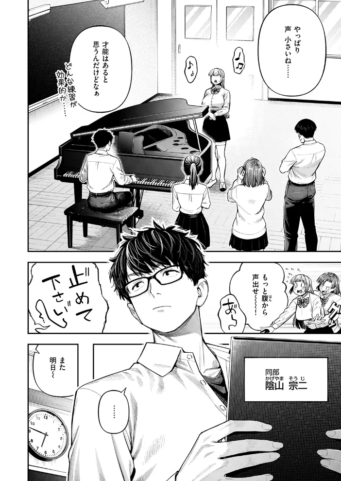 小越さんは声が小さい？ 【戌森四朗】 サンプル画像