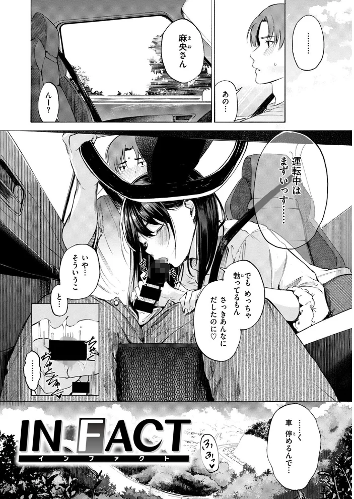 IN FACT 【さんじゅうろう】 サンプル画像
