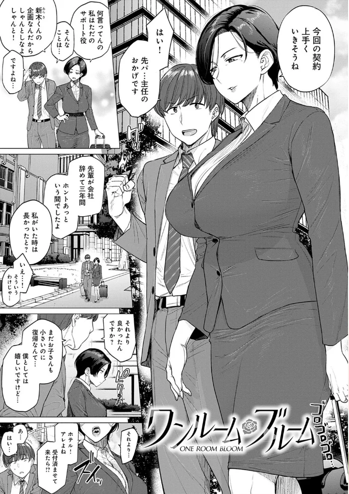 不貞 with … 【FANZA限定】【デジタル特装版】 【越山弱衰】 サンプル画像