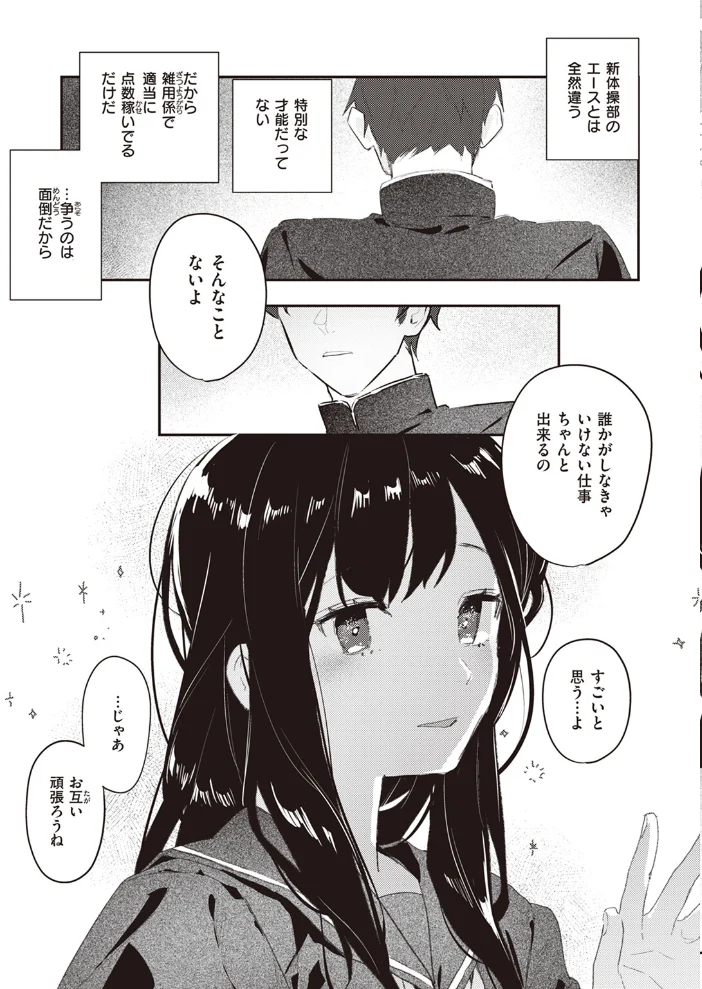 クラスのあの子が壊されるまで 【ボド山】 サンプル画像
