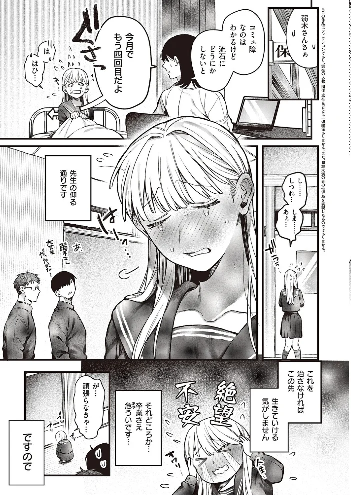 弱木さんのおしごと 【鮫ヶ島めが】 サンプル画像