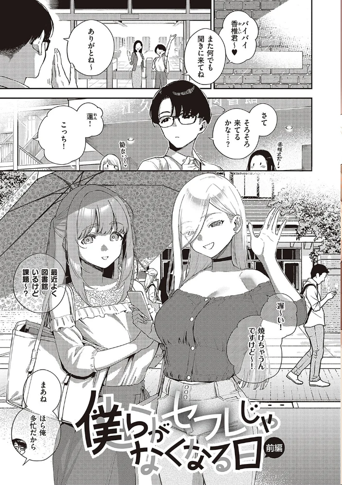 ビター・スイート・コンプレックス 【デジタル特装版】 【ヘリを】 サンプル画像