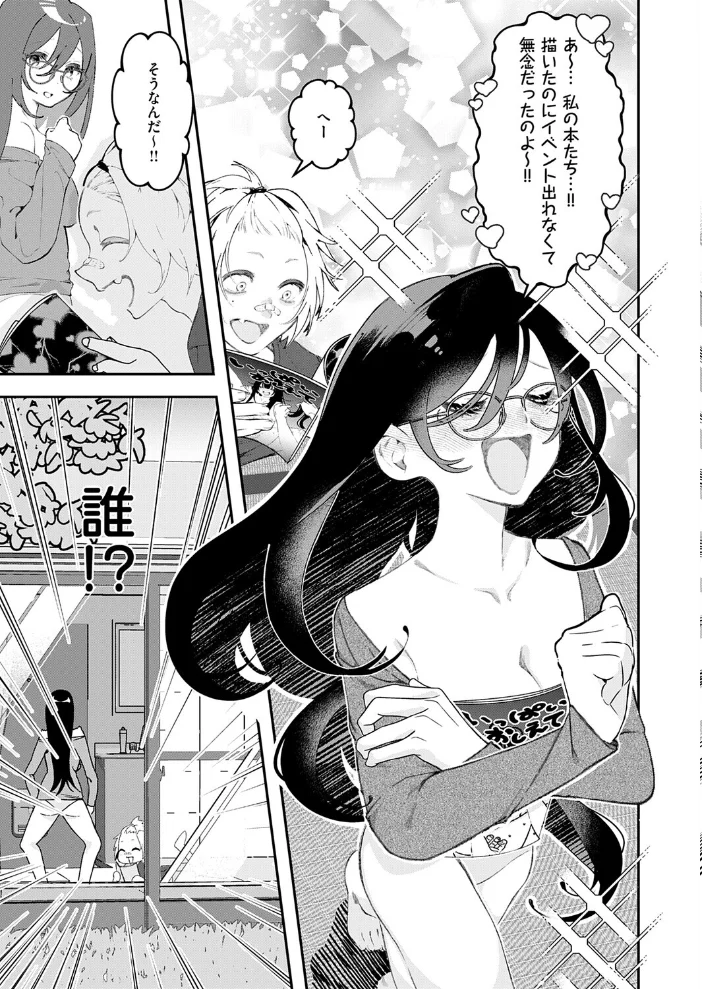 いっぱいおしえて【エロ漫画】 サンプル画像
