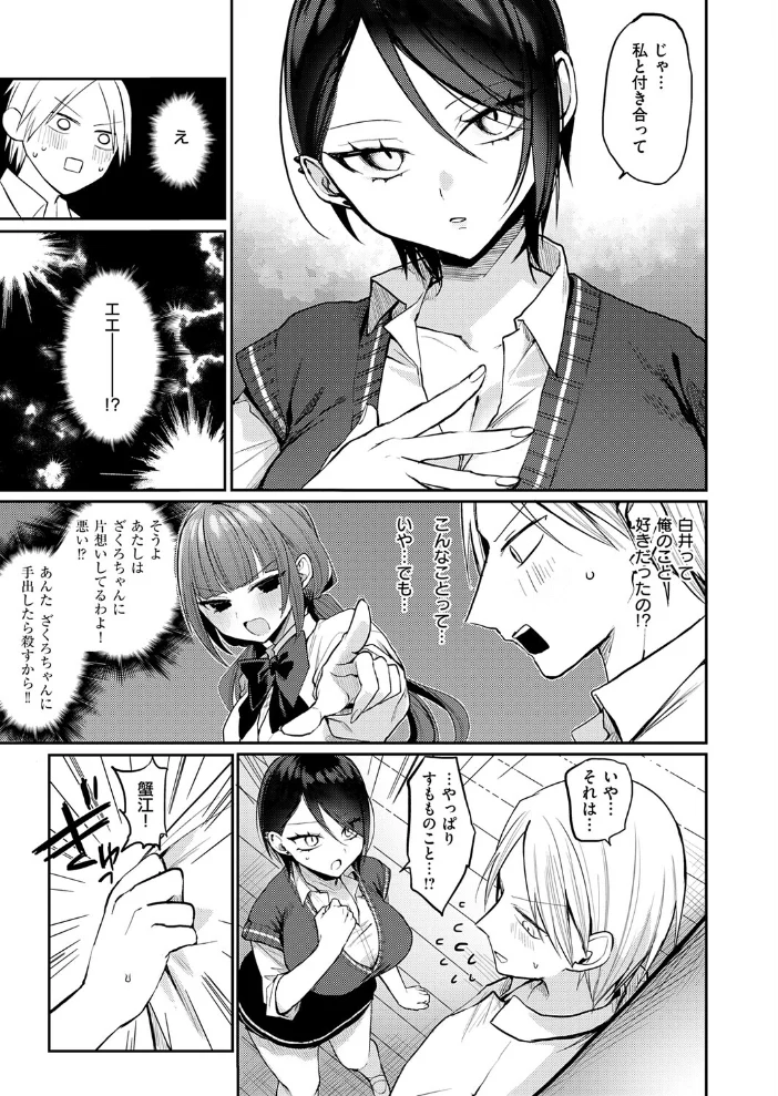 最悪トンチキ恋物語 〜後編〜【エロ漫画】 サンプル画像