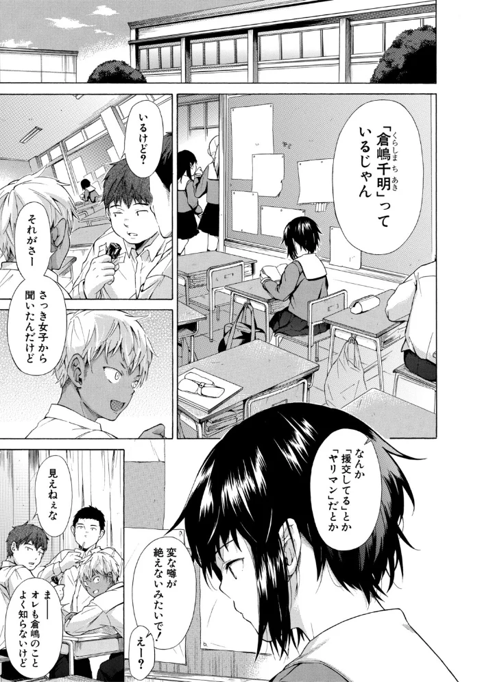 従属！蹂躙！！SEX！！！ 【下平十子 MUJIN編集部】 サンプル画像