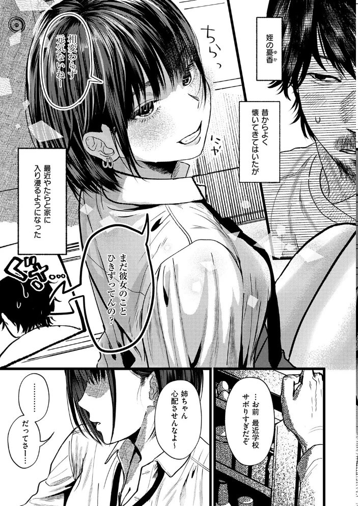Dear my blue【エロ漫画】 サンプル画像