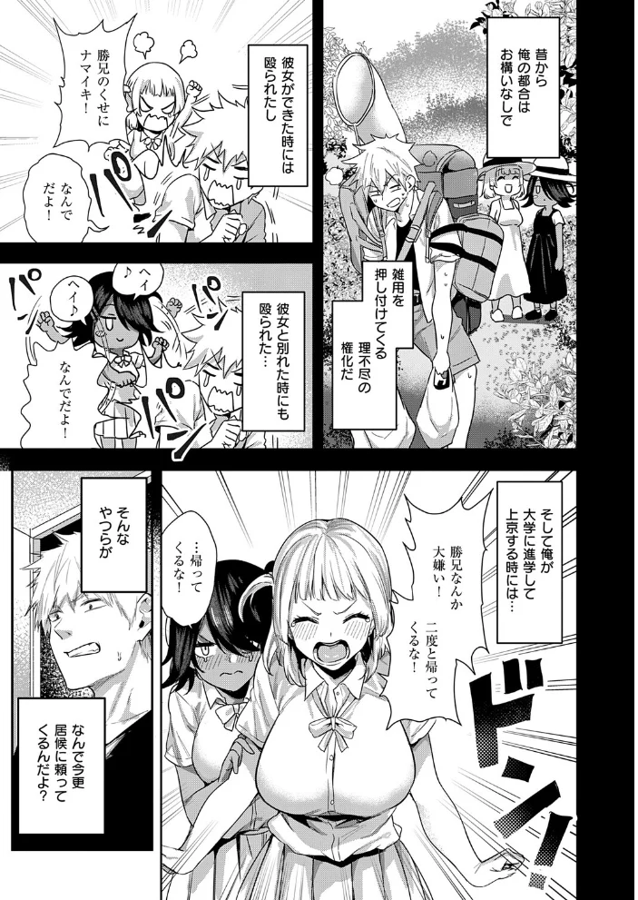 黒白ペットギャル【エロ漫画】 サンプル画像