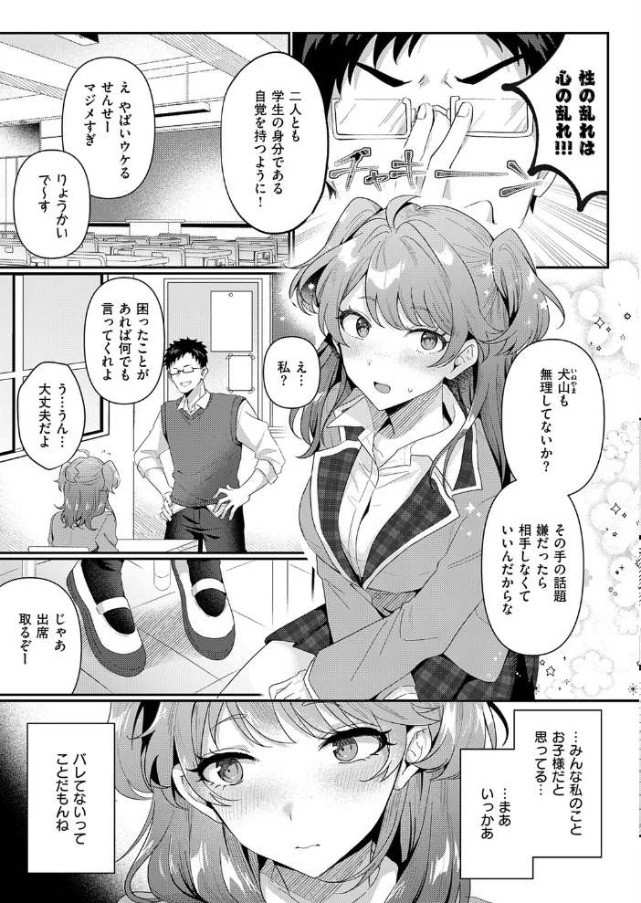 ないしょにしててね【エロ漫画】 サンプル画像