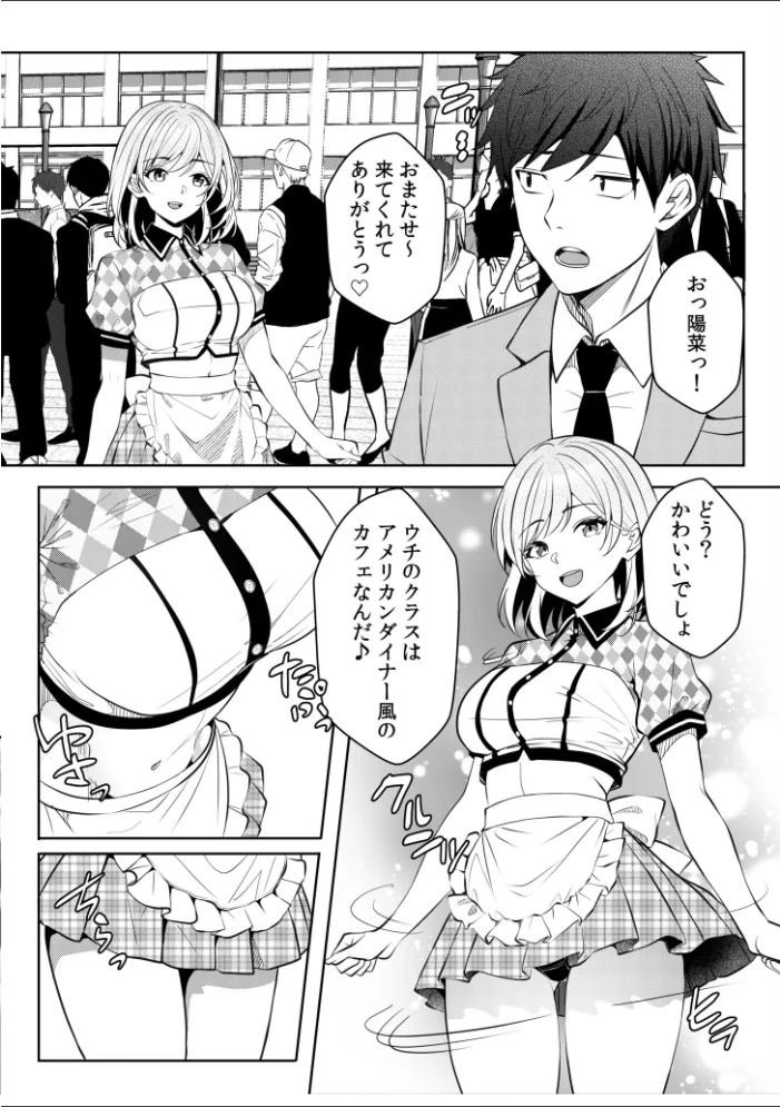 ギャルだくみ〜家出処女とのハメまくり同棲セックス〜（30）【エロ漫画】 サンプル画像