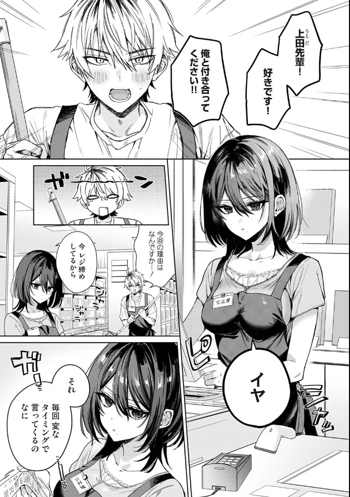 こじらせユニコーンガール エロ漫画 サンプル画像