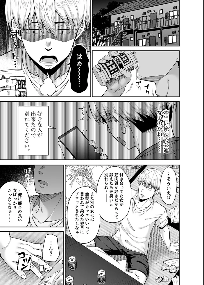 逆転円交-俺が買われる世界-（1）【エロ漫画】 サンプル画像