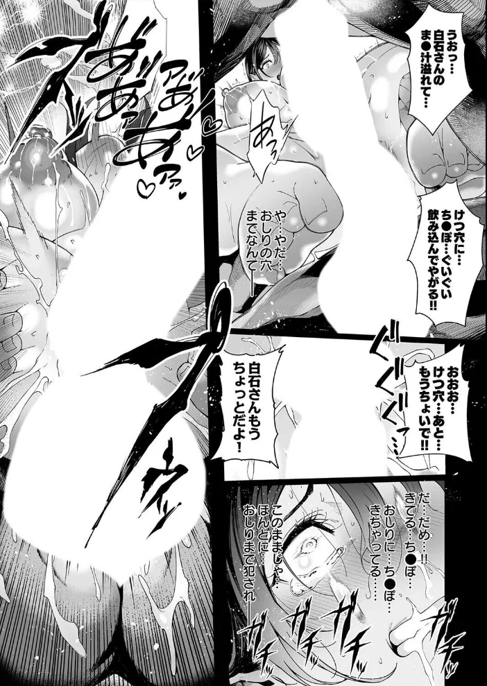 僕のクラスのグラドルが絶倫男に堕ちるまで（7）【エロ漫画】 サンプル画像