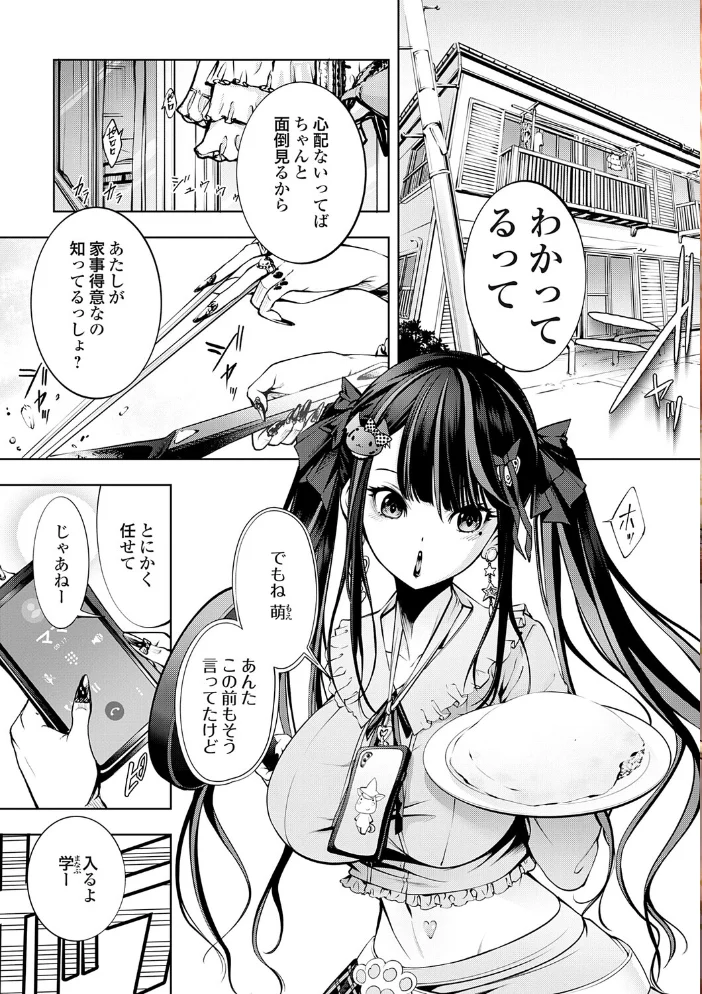 ぱらだいすファーム 〜オレの人間農場開拓史〜【デジタル特装版】【エロ漫画】 サンプル画像