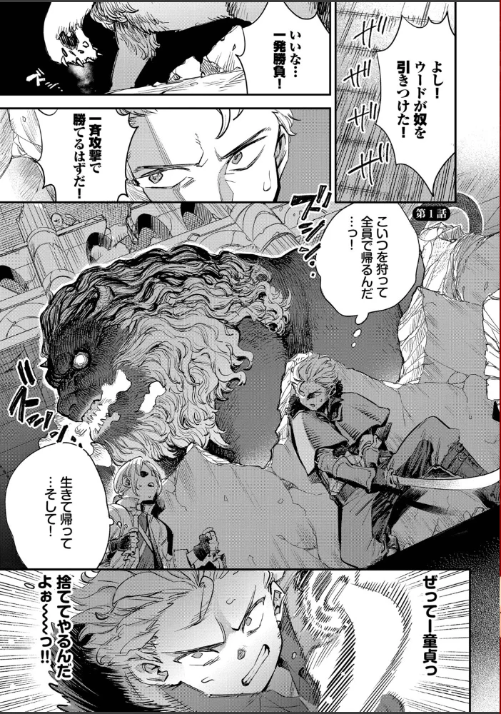 冒険者ギルドの受付嬢はビッチでした1（単行本）【デジタル特装版】【FANZA限定版】【エロ漫画】 サンプル画像