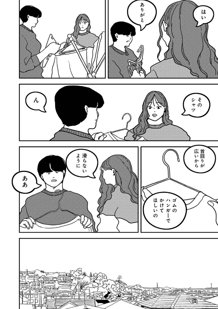 付き合って5年目のぼくらの性活 第66話 サンプル画像