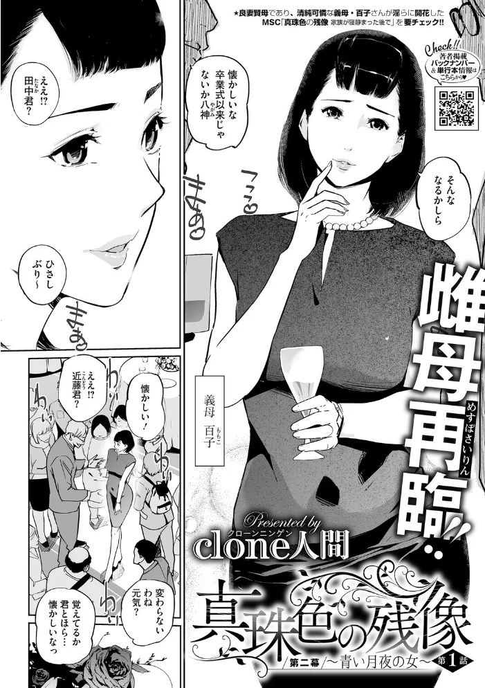 両家ヘンタイ義母スワッピング【エロ漫画】 サンプル画像