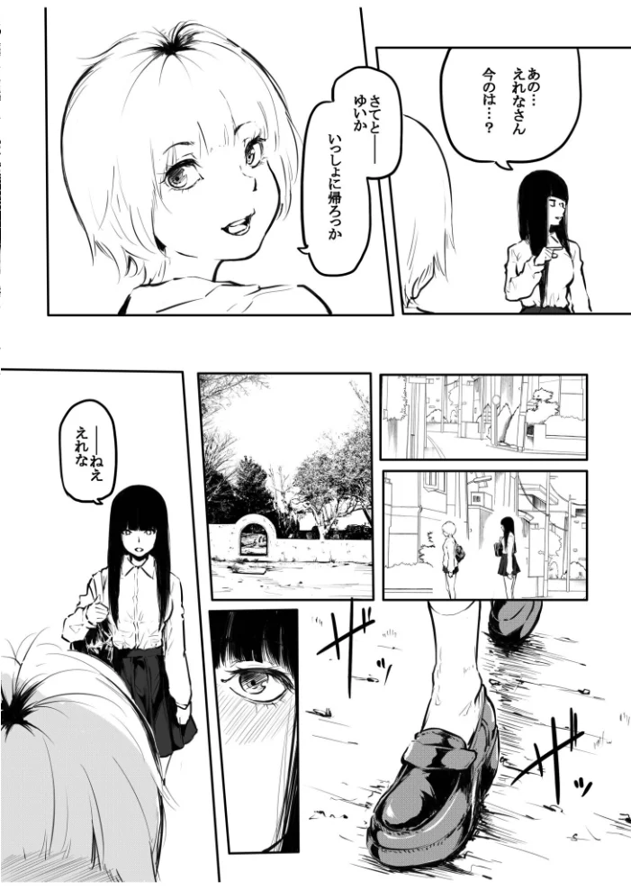 こう見えて生えてます。（16）【18禁】 【風雲’アライ’だいき】 サンプル画像