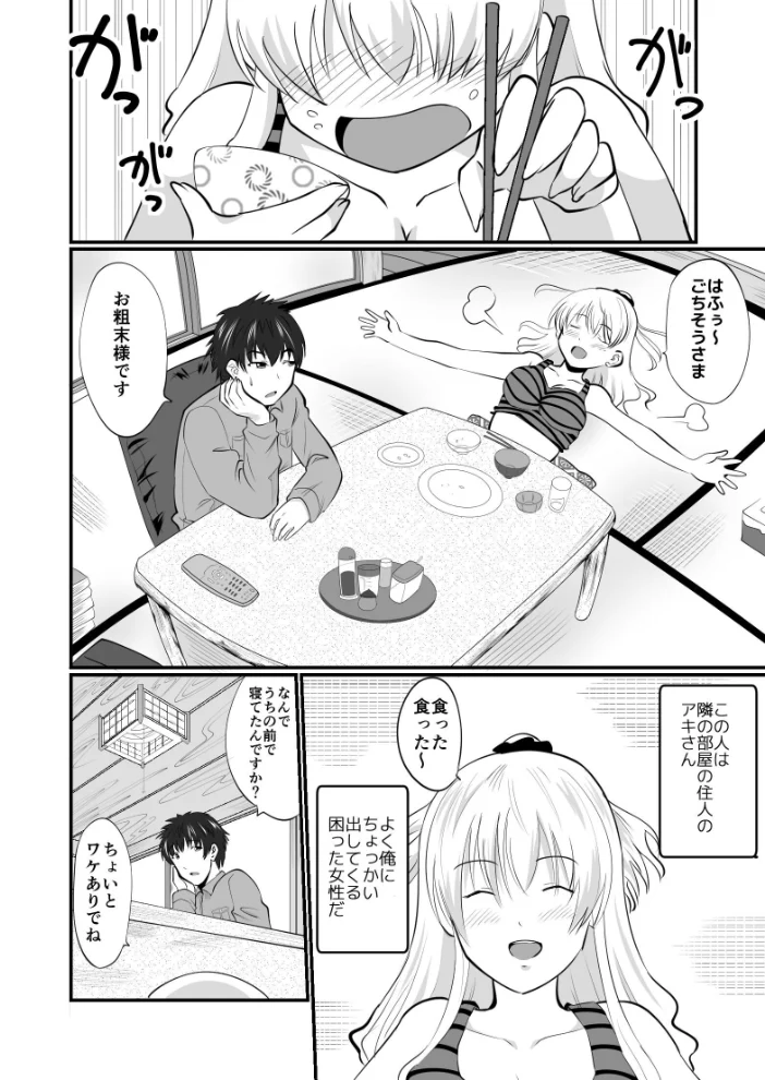 やどだい【エロ漫画】 サンプル画像