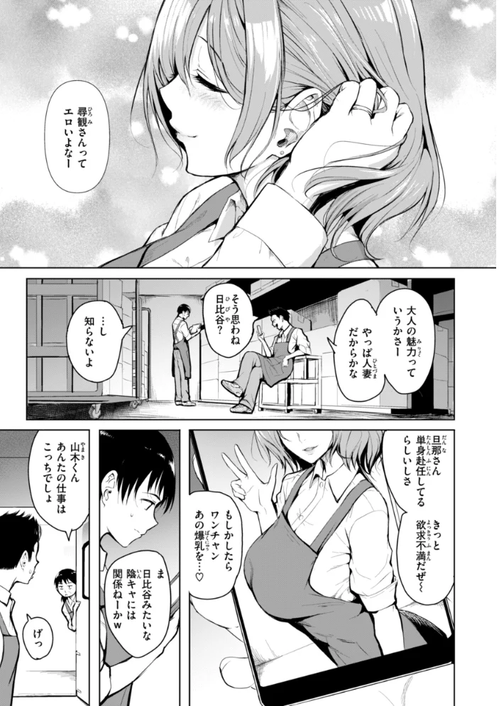 エンドレス【デジタル版限定おまけ付き】 【「タカシ」】 サンプル画像