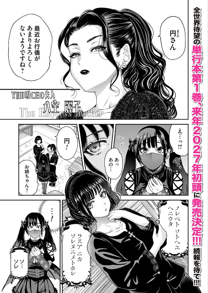 コミックマグナムVol.210 【トミオカセナ 奥森ボウイ 唄飛鳥 海野りょう 猫夜 きのみき ピポ 愉悦さる えんどわん】 サンプル画像