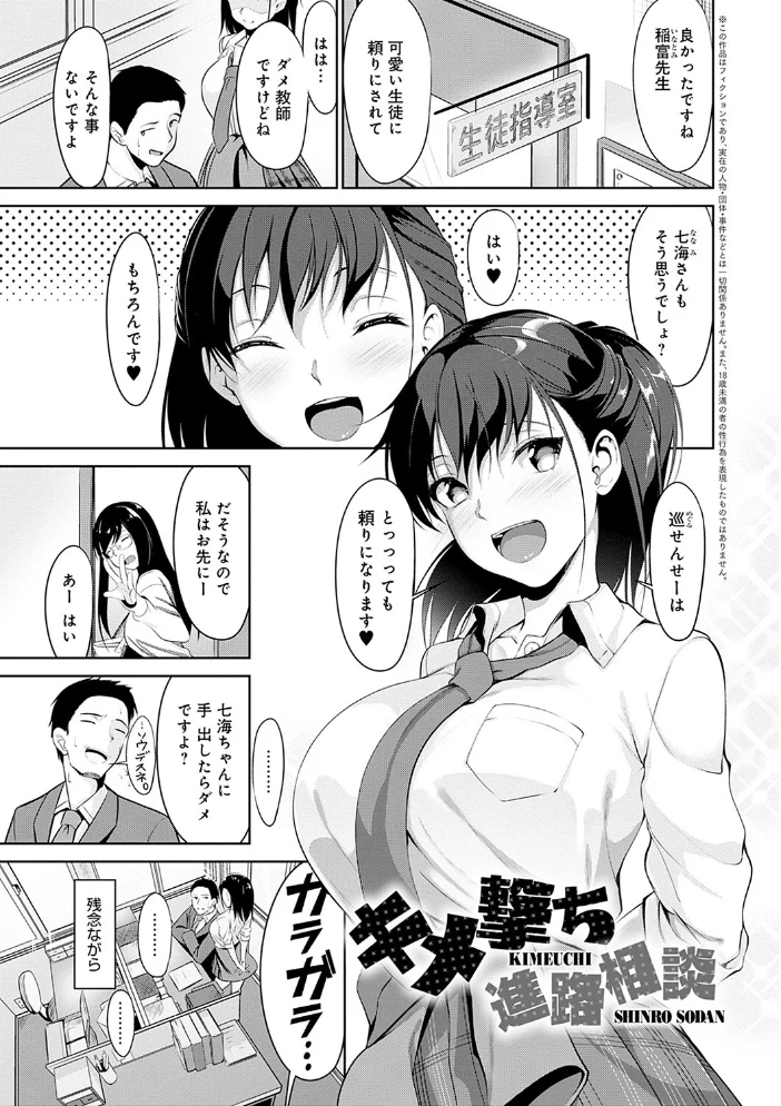 こいちちざかり【FANZA限定特典付き】 【みそおでん】 サンプル画像