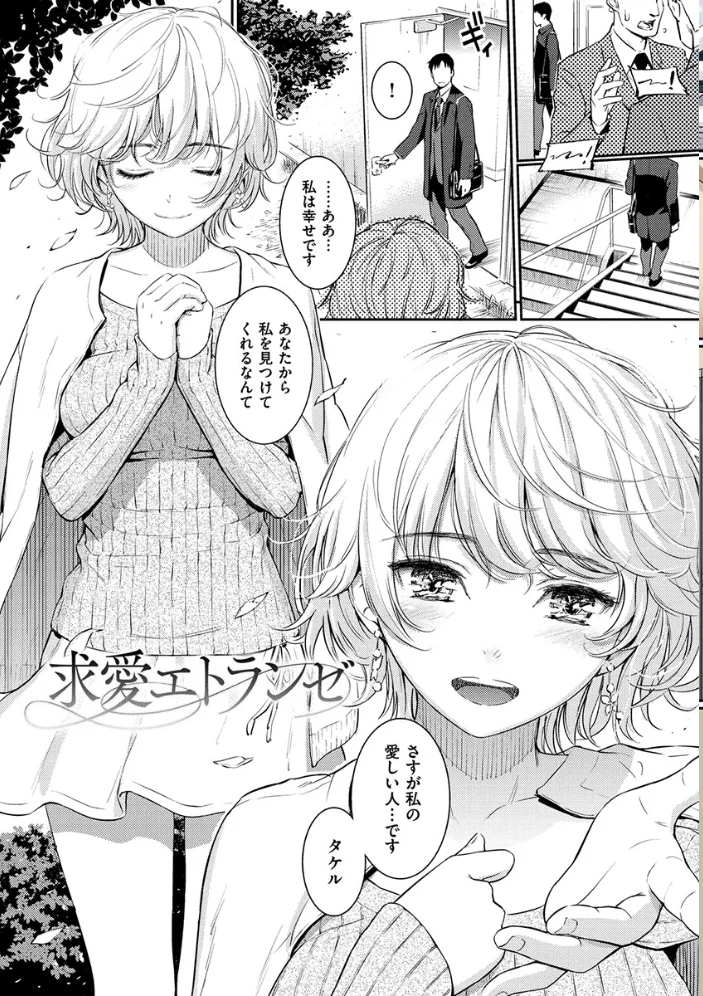 求愛エトランゼ 【ホムンクルス】 サンプル画像