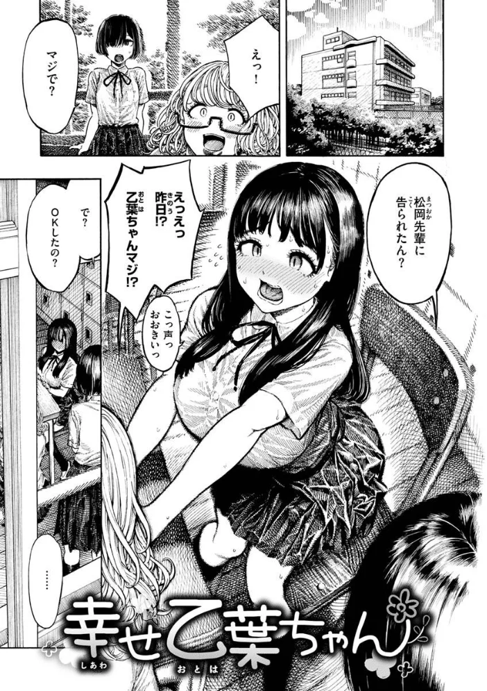熱帯夜 【昼寝】 サンプル画像