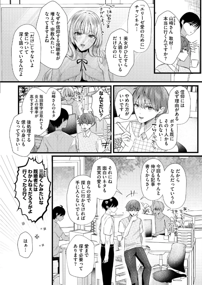 エリーゼは愛のために エロ漫画 サンプル画像