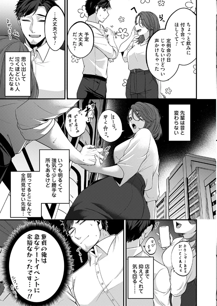 愛に溺れたい 【きのみき】 サンプル画像