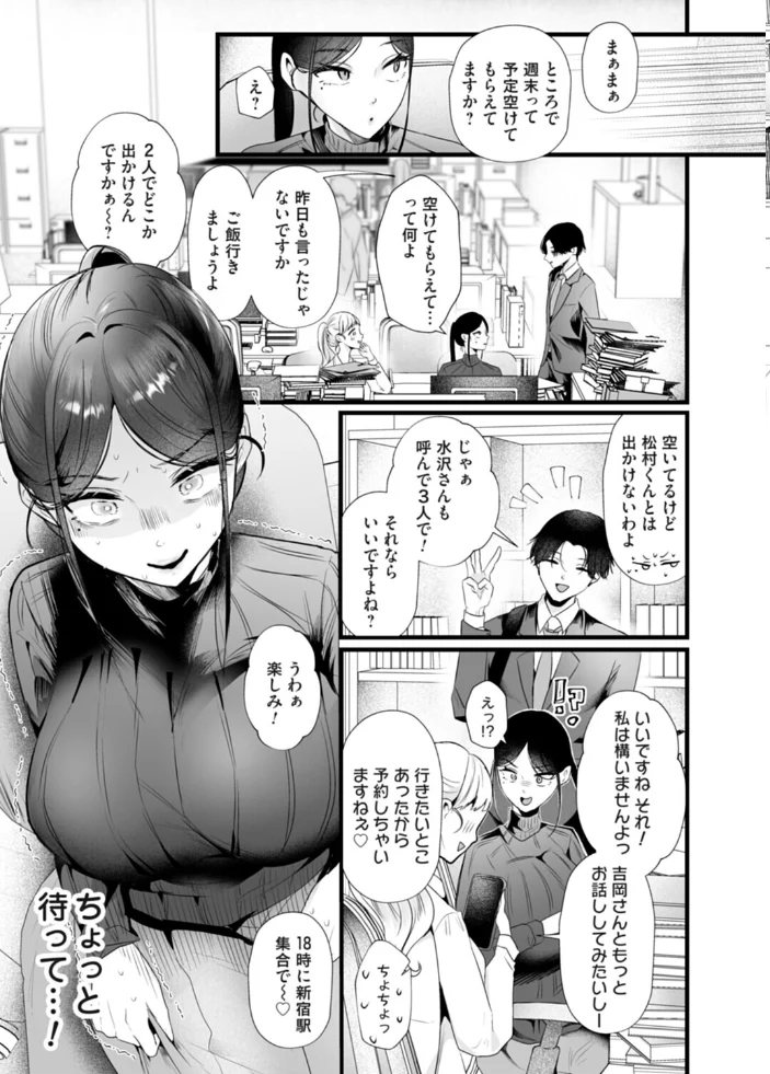 俺は経理のオバサン（爆乳）と付き合いたい 【海野りょう】 サンプル画像