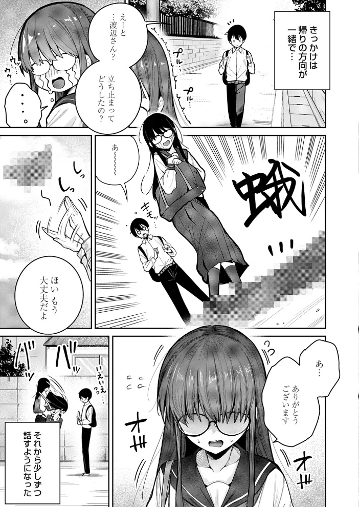 最初で最後をしませんか？ 【愉悦さる】 サンプル画像