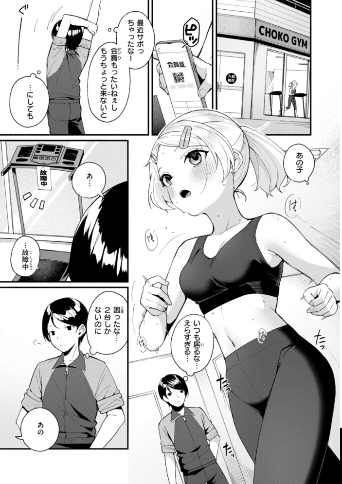 ＃沼らせ女子と繋がりたい【デジタル版限定おまけ付き】 【めんぼー】 サンプル画像