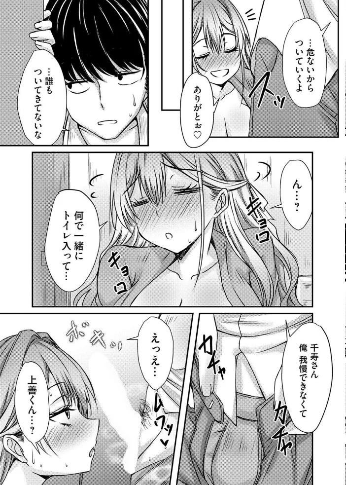 飲みパコ!! 【猫夜】 サンプル画像