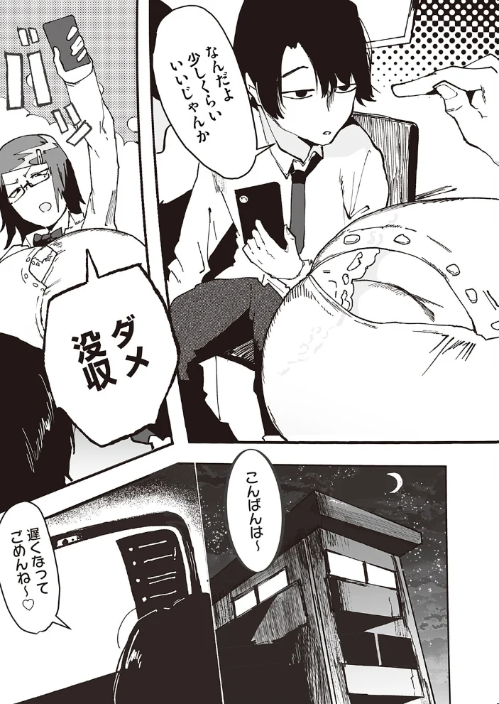 パコパコ★生配信 【ピポ】 サンプル画像