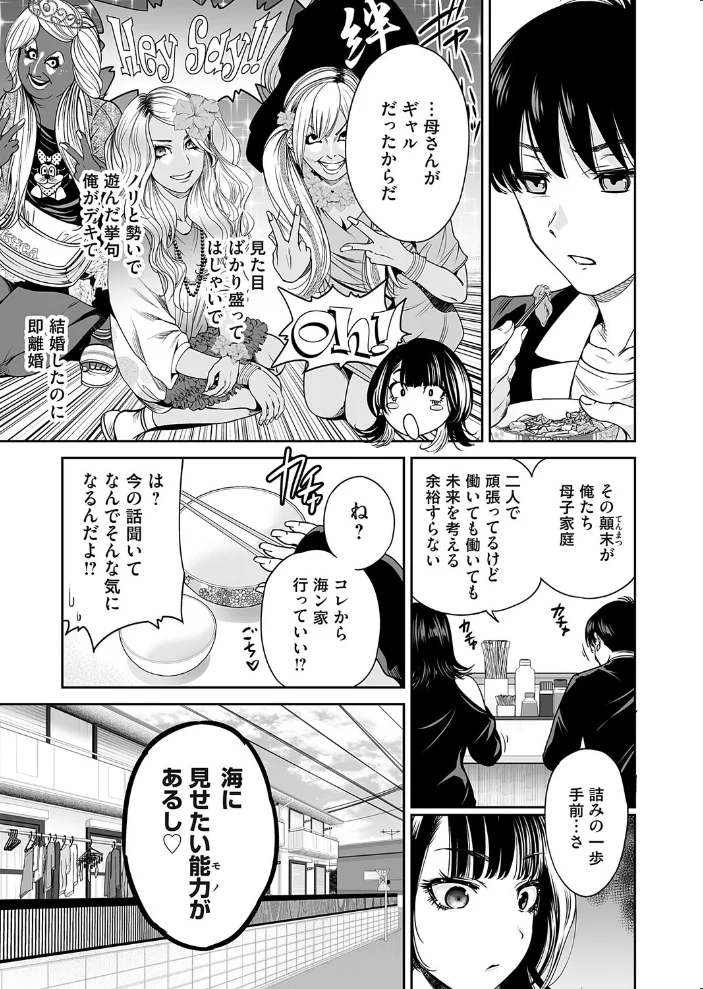 令和のギャルの、アレは爆盛り 【奥森ボウイ】 サンプル画像