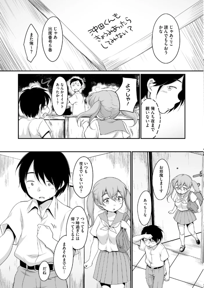 けいけんしてみる？ サンプル画像