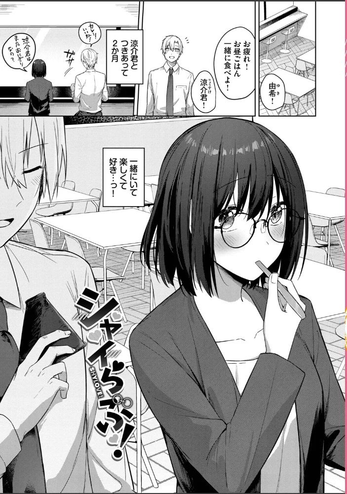 はにかむはつこい【デジタル特装版】【FANZA限定版】 【コットン コミックバベル編集部】 サンプル画像