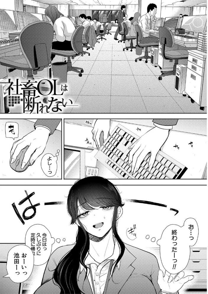 社畜OLは調教を断れない 【しょむ MUJIN編集部】 サンプル画像