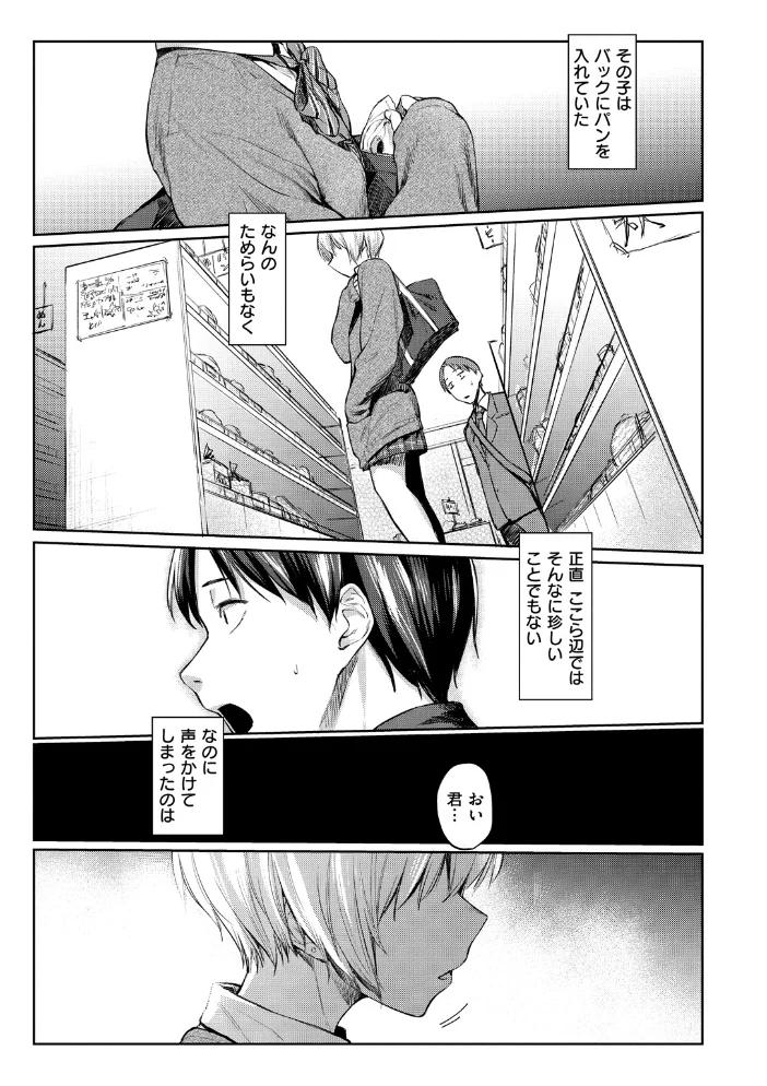 初恋より気持ちいい 【えーすけ】 サンプル画像