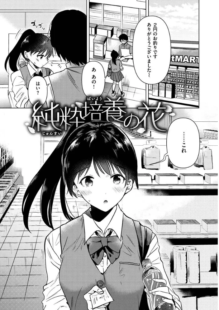 籠もり日和 【ももこ】 サンプル画像