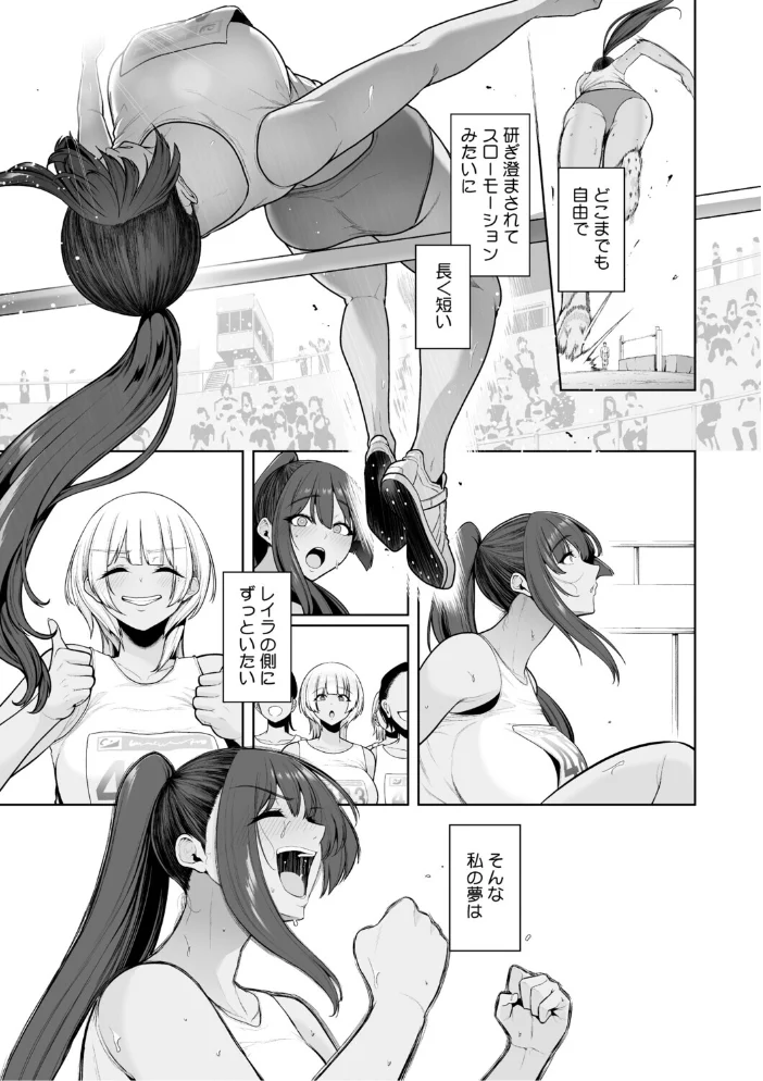 痴魅悶凌【デジタル特装版】 【せぶんがー】 サンプル画像