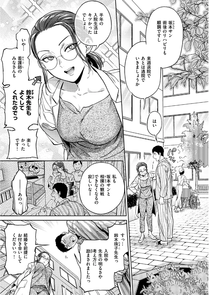 結婚協定 【南北】 サンプル画像