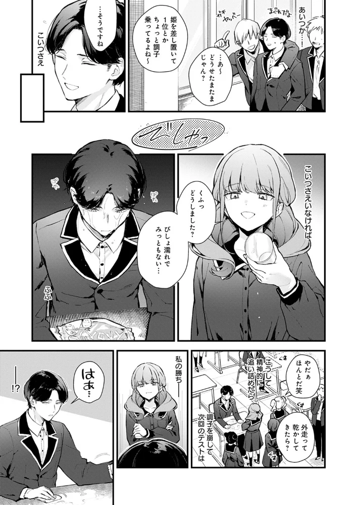 籠鳥姦猿 【モチヂ】 サンプル画像