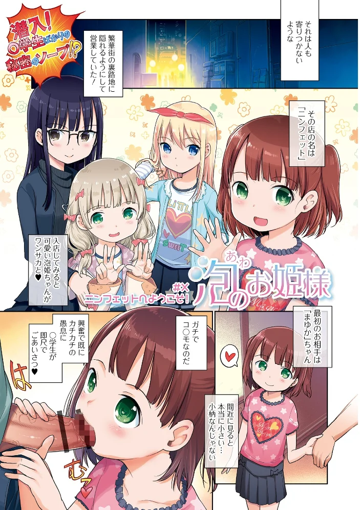泡のお姫様 【木谷椎】 サンプル画像