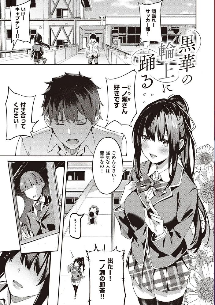 献身ナデシコ【FANZA限定特典付き】 【文雅】 サンプル画像