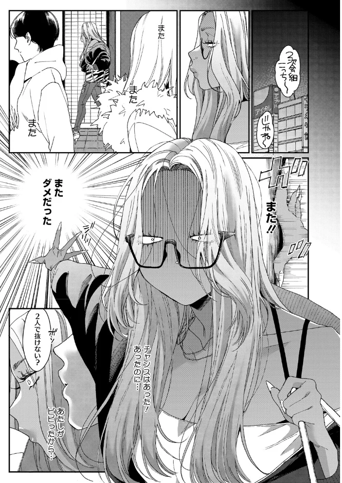 上手にデキました 【BUTA】 サンプル画像