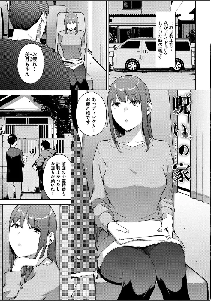 閲覧不能-惨-【デジタル特装版】【FANZA限定版】 【岩崎ユウキ コミックバベル編集部】 サンプル画像