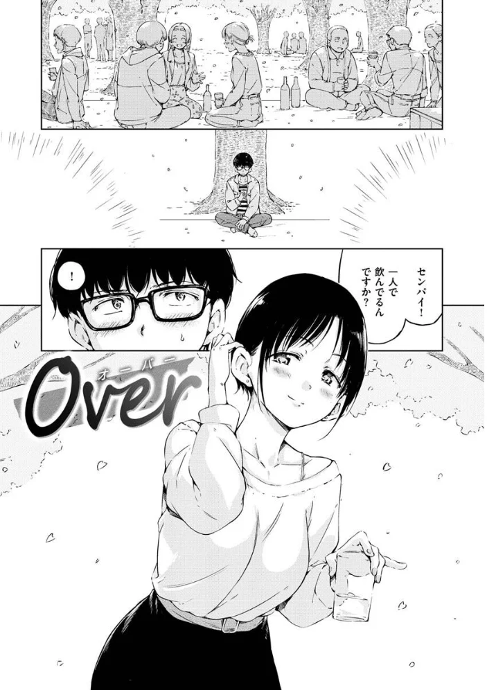 OVER!! 【Hamao】 サンプル画像