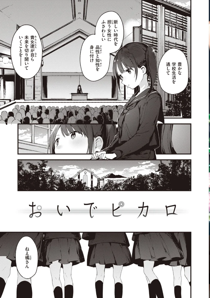 なくしもの 【富士やま】 サンプル画像