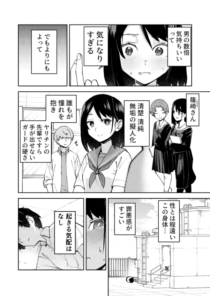 入れ替わっただけなのに（1）【18禁】 【レンシー・チウ】 サンプル画像